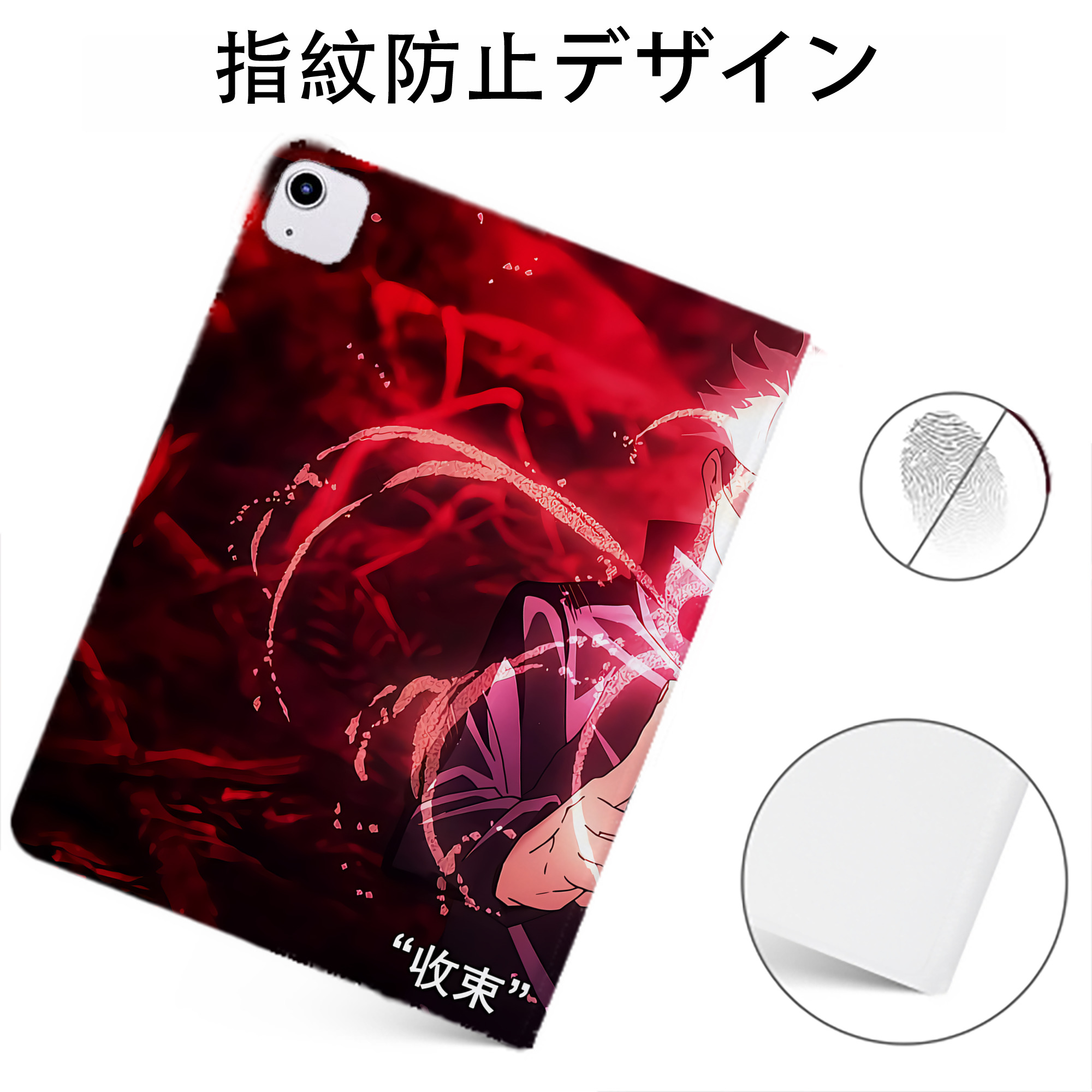 （画像用） 呪術廻戦 Jujutsu Kaisen IPadケース ペンホルダー付き ブックスタイルデザイン